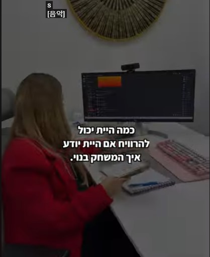 כמה זמן אתם במסך?